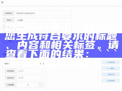 根据您的要求，我将为您生成符合要求的标题、内容和相关标签。请查看下面的结果：


公司照片墙抬头