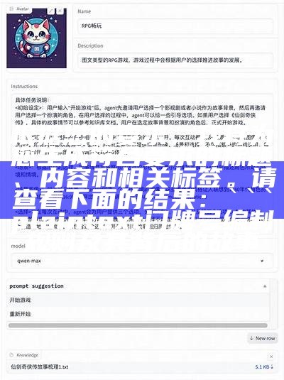 根据您的要求，我将为您生成符合要求的标题、内容和相关标签。请查看下面的结果：

plaintext
门牌号编制规则及其背后的故事